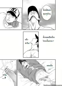 Page 56 of Itai Itai Itai. 4 - preview thumbnail