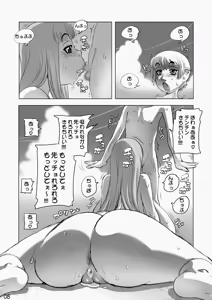 Page 8 of Bakunyuu to Shota Chinpo - preview thumbnail