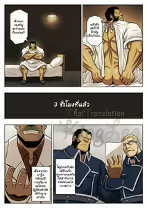 Page 3 of Gousei Juu Shuusei Kenkyuu | Interspecies Animal Behavior Research - preview thumbnail