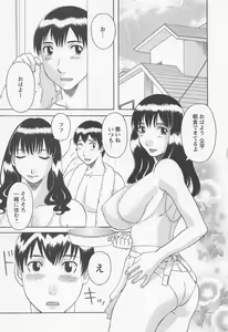 Page 152 of Anata no OL 2 - preview thumbnail