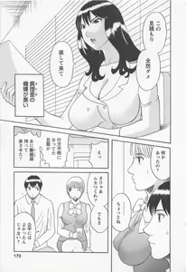 Page 172 of Anata no OL 2 - preview thumbnail