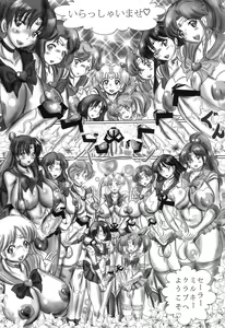 Page 3 of Sailor Milky Club - preview thumbnail