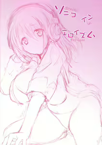 Page 3 of Soniko in Ero-ism - preview thumbnail