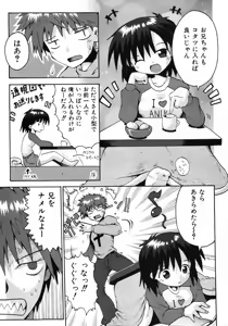 Page 117 of COMIC Shoujo Tengoku 2008-02 - preview thumbnail