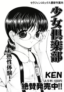 Page 168 of COMIC Shoujo Tengoku 2008-02 - preview thumbnail