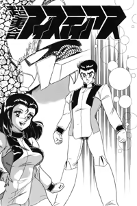 Page 111 of Wander Maiden - preview thumbnail