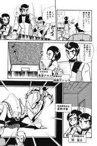 Page 115 of Wander Maiden - preview thumbnail