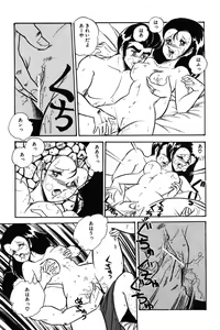 Page 121 of Wander Maiden - preview thumbnail