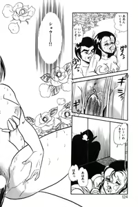 Page 124 of Wander Maiden - preview thumbnail