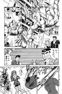Page 143 of Wander Maiden - preview thumbnail