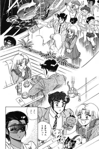 Page 26 of Wander Maiden - preview thumbnail