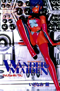 Page 3 of Wander Maiden - preview thumbnail