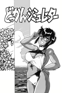 Page 35 of Wander Maiden - preview thumbnail