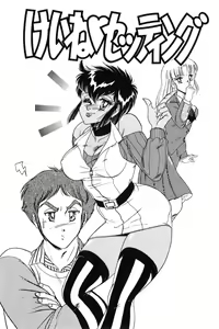 Page 5 of Wander Maiden - preview thumbnail