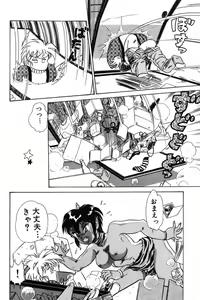Page 90 of Wander Maiden - preview thumbnail