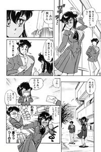 Page 10 of Wander Maiden - preview thumbnail