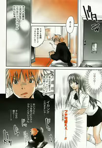 Page 8 of Manga Bangaichi 2005-06 - preview thumbnail
