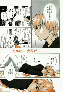 Page 9 of Manga Bangaichi 2005-06 - preview thumbnail