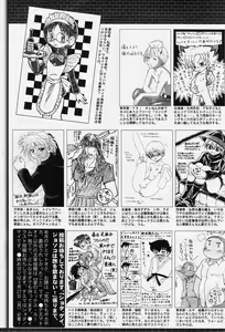 Page 233 of Manga Bangaichi 2006-05 Vol. 192 - preview thumbnail