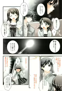 Page 8 of Manga Bangaichi 2006-05 Vol. 192 - preview thumbnail