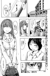 Page 176 of COMIC Papipo 2005-11 - preview thumbnail