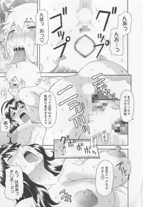 Page 168 of Anata no OL 5 - preview thumbnail
