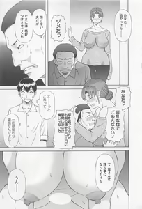 Page 176 of Anata no OL 5 - preview thumbnail