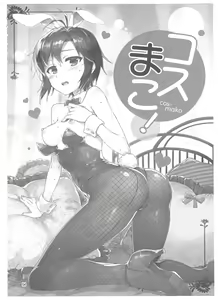 Page 3 of Cos-Mako! - preview thumbnail