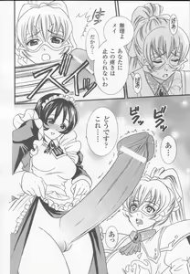 Page 152 of Shirayuri no Kenshi Anthology Comics - preview thumbnail