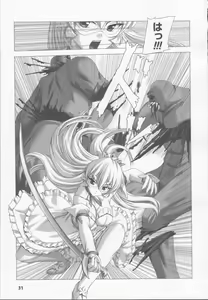 Page 33 of Shirayuri no Kenshi Anthology Comics - preview thumbnail