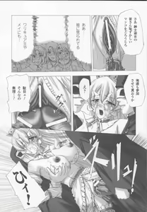 Page 40 of Shirayuri no Kenshi Anthology Comics - preview thumbnail