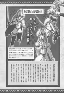 Page 8 of Shirayuri no Kenshi Anthology Comics - preview thumbnail