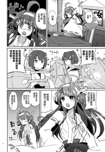 Page 4 of Golden Love! - preview thumbnail