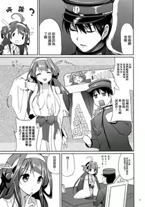 Page 5 of Golden Love! - preview thumbnail