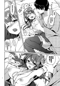 Page 10 of Golden Love! - preview thumbnail