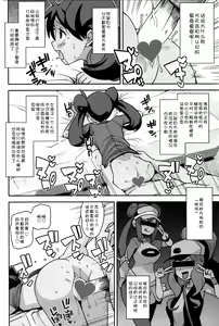 Page 18 of Chibikko Bitch XY - preview thumbnail