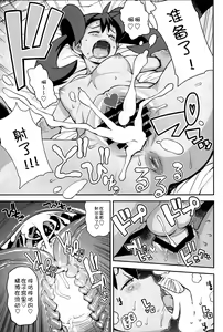 Page 21 of Chibikko Bitch XY - preview thumbnail