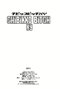 Page 34 of Chibikko Bitch XY - preview thumbnail