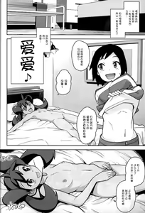 Page 6 of Chibikko Bitch XY - preview thumbnail