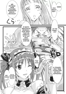 Page 17 of Pururun Cast Off - preview thumbnail