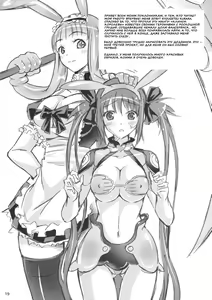 Page 18 of Pururun Cast Off - preview thumbnail