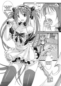 Page 2 of Pururun Cast Off - preview thumbnail
