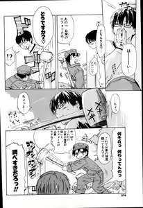 Page 264 of COMIC Potpourri Club 2007-06 - preview thumbnail