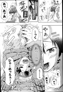 Page 272 of COMIC Potpourri Club 2007-06 - preview thumbnail
