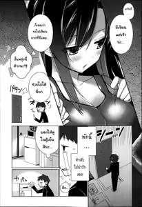 Page 3 of Sunaona - preview thumbnail