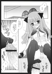 Page 4 of Sunao ni Suki tte Iinasai! - preview thumbnail
