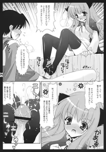 Page 5 of Sunao ni Suki tte Iinasai! - preview thumbnail
