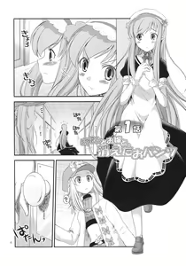 Page 4 of Komaka Sugite Tsutawaranai Ero Doujin Senshuken Bangai Hen - preview thumbnail