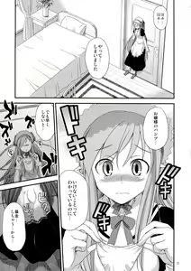 Page 5 of Komaka Sugite Tsutawaranai Ero Doujin Senshuken Bangai Hen - preview thumbnail