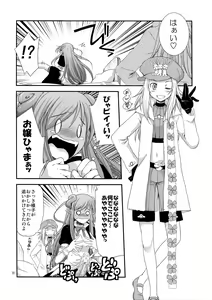 Page 8 of Komaka Sugite Tsutawaranai Ero Doujin Senshuken Bangai Hen - preview thumbnail